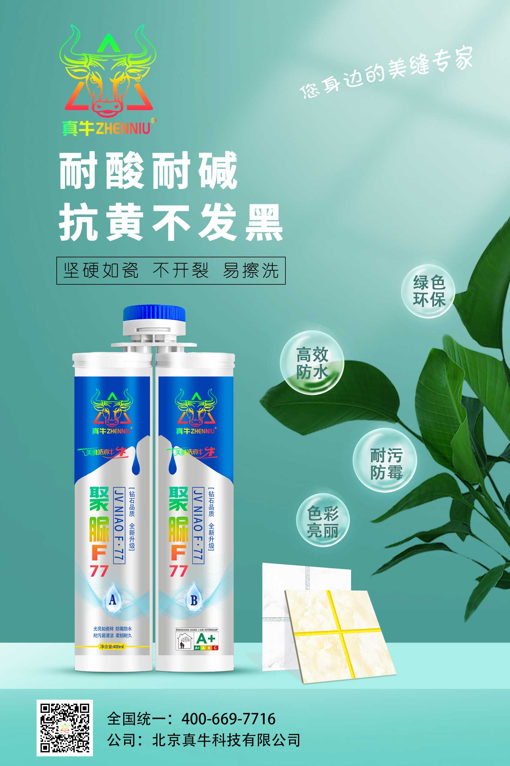 聚脲美縫劑的優(yōu)缺點(diǎn)是什么？還不懂的來(lái)看看